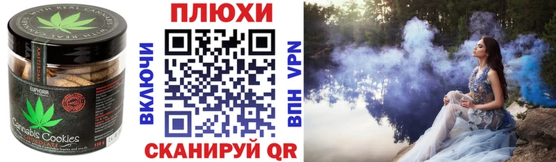 Печенье с ТГК конопля Королёв