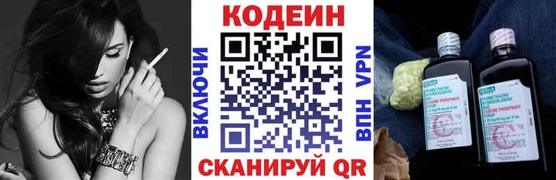 Кодеиновый сироп Lean напиток Lean (лин)  где купить наркотик  Королёв 