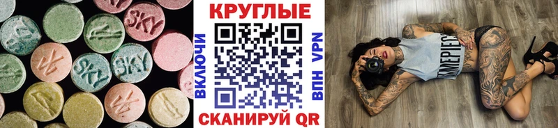 Ecstasy круглые  где продают наркотики  Королёв 