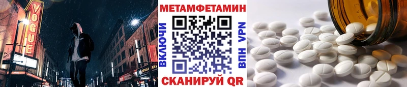 МЕТАМФЕТАМИН пудра  Королёв 